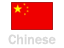 Chinese